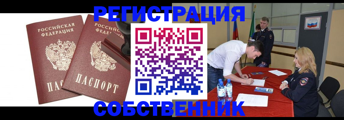 прописка для военкомата в Кропоткине